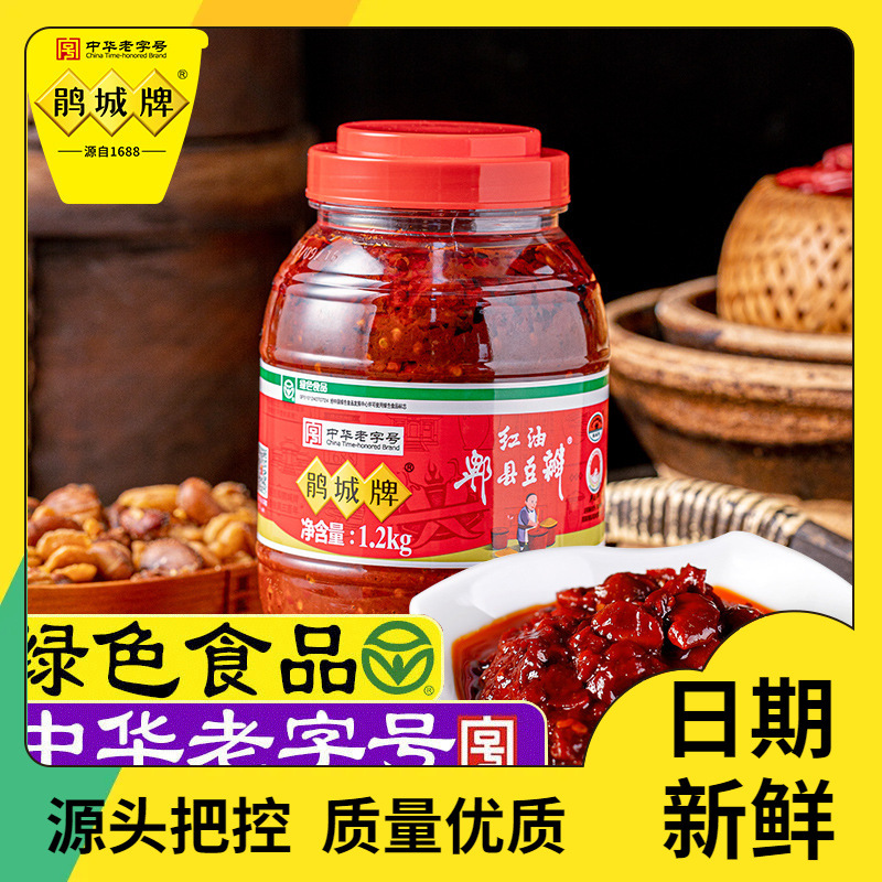 鹃城牌 红油郫县豆瓣酱 四川家用炒菜商用娟城香辣酱多规格-阿里巴巴