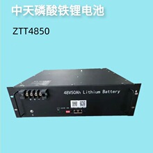 中天磷酸铁锂电池ZTT4850  48V50AH/100AH/200AH 通信电源适用