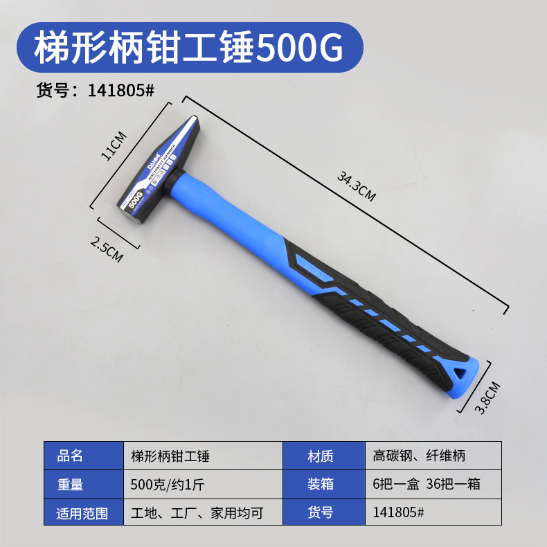 Danmi Machinists Hammer Hardware Tools Plastic-Coated Hammer Flat Head Iron Hammer Duck Bill Hammer Electrician Hammer Small Hammer Woodworking Stoneware Hammer