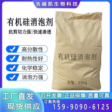 现货供应 粉末消泡粉腻子粉涂料水处理洗衣粉 有机硅固体消泡剂