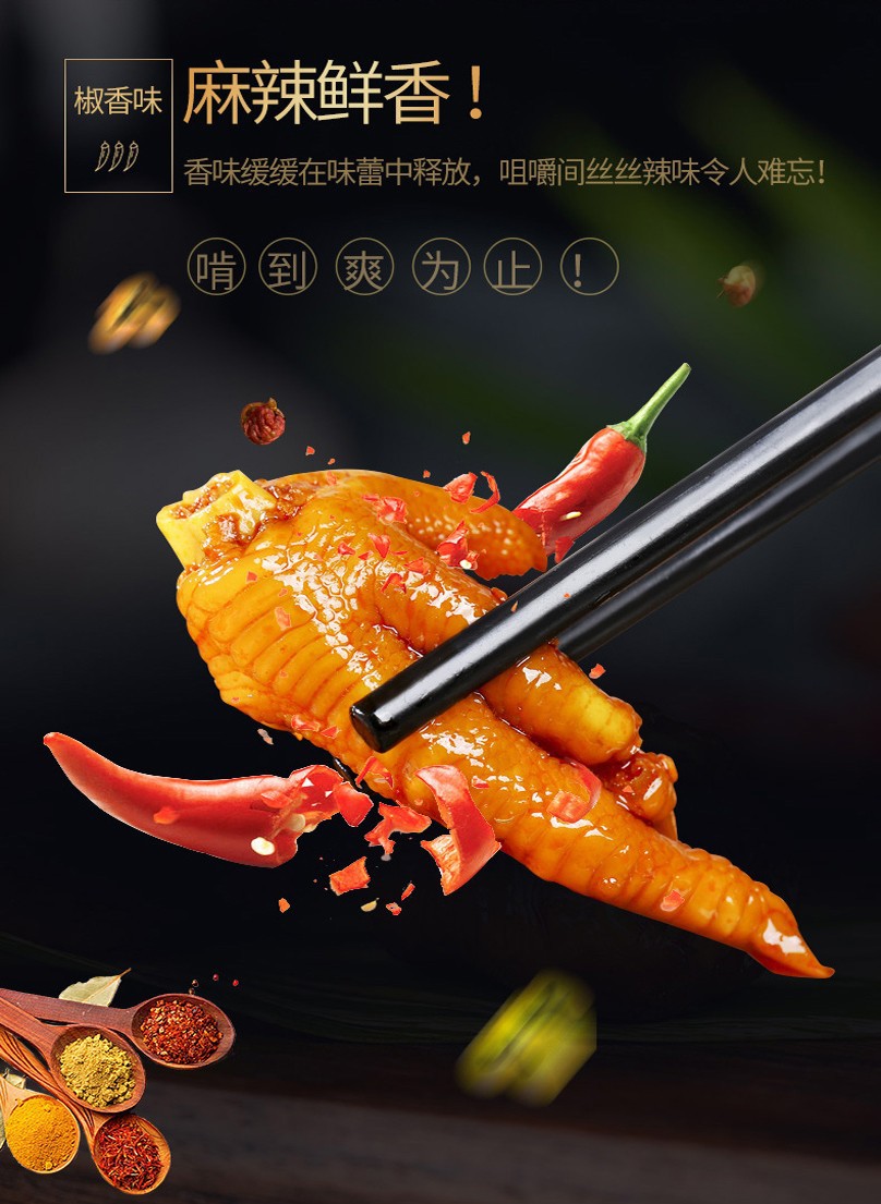 有友泡凤爪 泡椒凤爪笋片花生豆干猪皮晶鸡肉休闲零食乖媳妇鸡爪