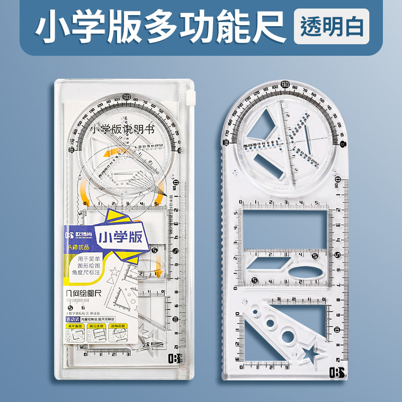 Multifunctional Pupil Ruler Suit Children's Day Stationery Small Gift Ruler Spirograph Protractor Wholesale