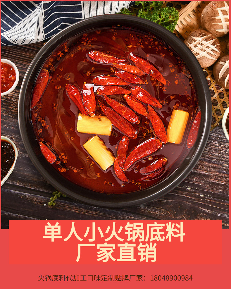 小火锅底料50g小包装旋转小火锅单人餐饮宿舍家用9种口味火锅底料