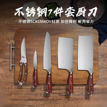 不锈钢双木柄厨房刀具套装款切菜切肉刀厨房刀具跨境专供