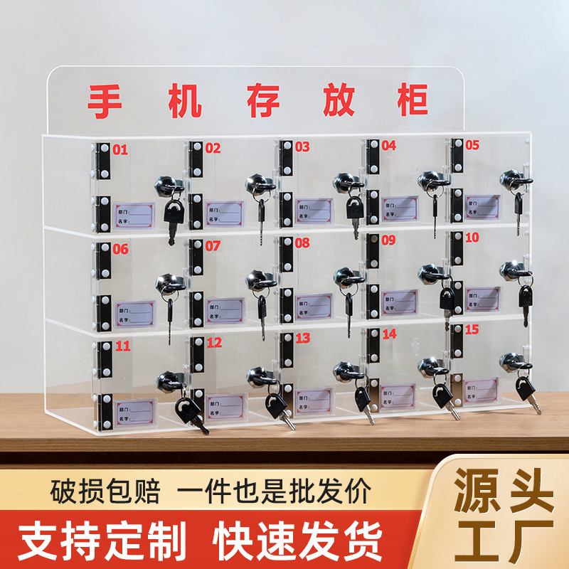 透明亚克力手机存放柜挂墙带锁收纳工厂车间学校保管箱储物寄存柜