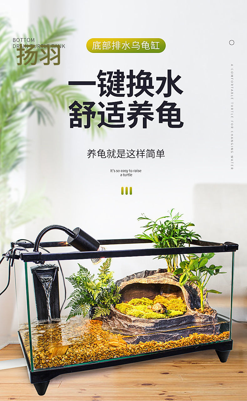 扬羽玻璃乌龟生态缸带晒台家用家养超大号巴西龟小别墅饲养箱鱼缸