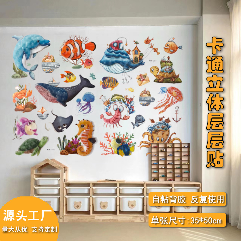 Creative Layer Stickers Whale Cartoon Animal Wall Stickers Ocean World Stickers Kindergarten Children's Room Self-Paste Decoration