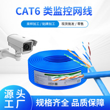 CAT6千兆工程监控网线75米零衰减 防鼠咬PVC护套 安防弱电专用