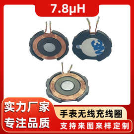 小米，苹果，华为，OPPO手表充电感应接收磁吸无线充电线圈