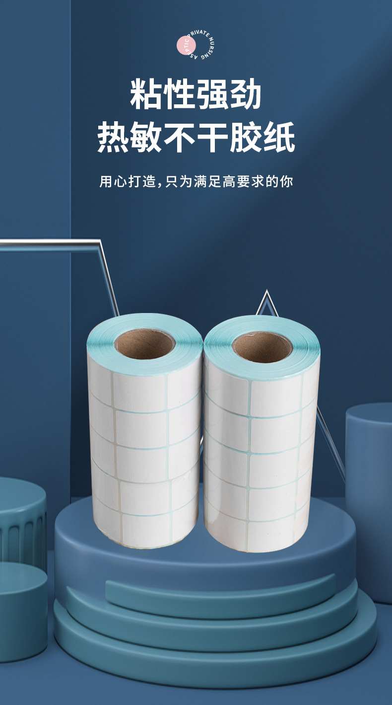 热敏标签纸30*37*800张 电子称纸 防水标签纸 热敏不干胶标签纸