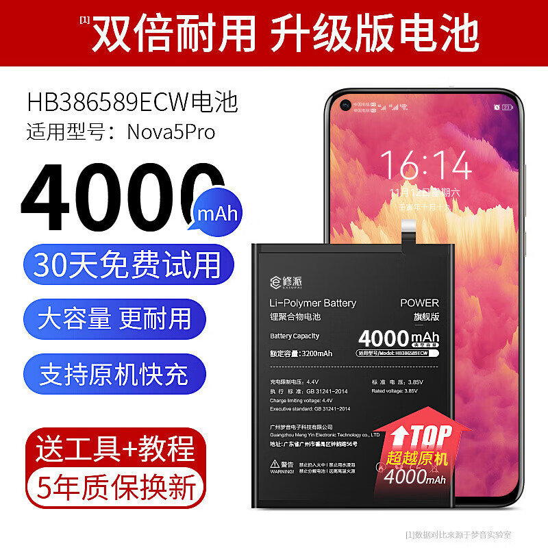 适用于华为nova2s 2plus电池3 3i青春版4 4e手5机5pro 5ipro换6 7