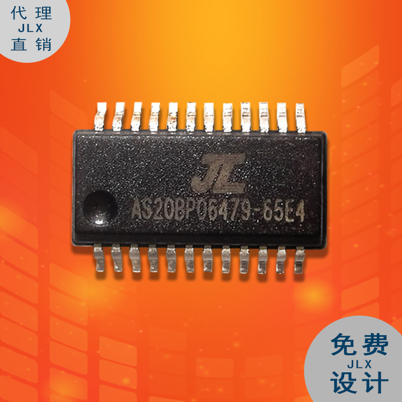 杰理单声道ac6965eac6965蓝牙芯片 支持扫码支付,收款