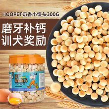 Hoopet罐装小馒头泰迪磨牙饼干比熊宠物幼犬奖励狗狗零食300g