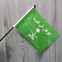 saudi arabia国旗图片