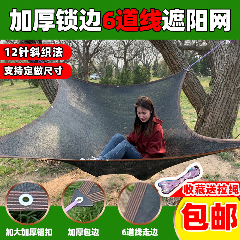 绿地牌遮阳网货车防晒网防尘蔬菜苗家用支架庭院夏季种菜卷帘车用