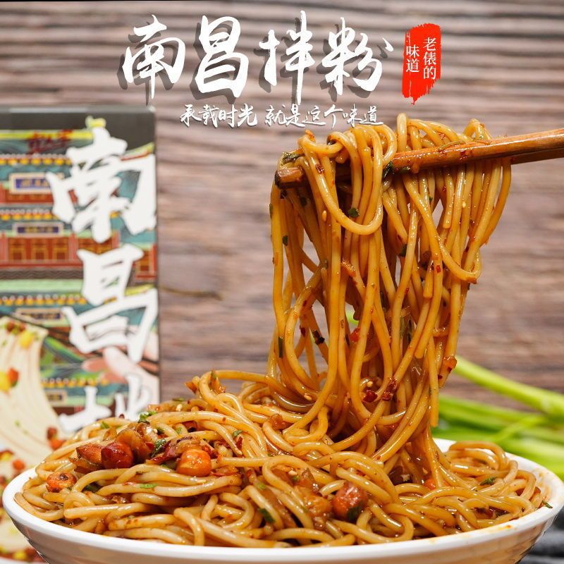 宜人家南昌拌粉牛肉粉葱油拌粉江西米粉易粉季方便速食粉特色小吃