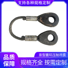 涂油 压制钢丝绳吊索具 光面涂油 加重型套环 铝管压制  按需定制