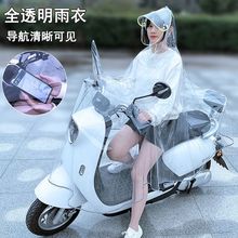 透明雨衣电动车男女成人防暴雨骑行折叠自行车外卖代驾司机雨披