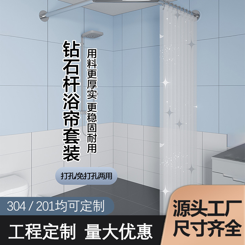 哇噢定制卫生间弧形折叠浴帘浴室套装免打孔防水隔断帘洗澡防水