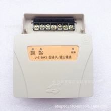 依爱输入输出模块J-EI6043单输入单输出模块 依爱控制模块黄色款