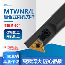 数控车床刀具内孔镗刀刀杆可加工60度内螺纹镗孔S25S-MTWNR16车刀