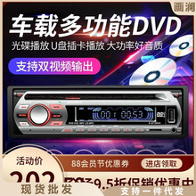 汽车CD/DVD音响主机12V24V货车蓝牙MP3音乐播放器插卡车载收音机