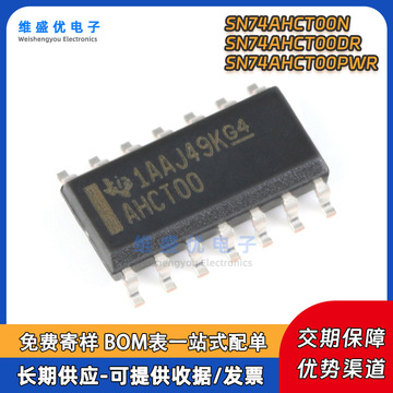 sn74ahct00n sn74ahct00dr sn74ahct00pwr 贴片与非门逻辑门芯片