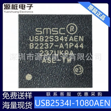 USB2534I-1080AEN USB2534I-1080AENTR 接口集成电路 SQFN-36封装
