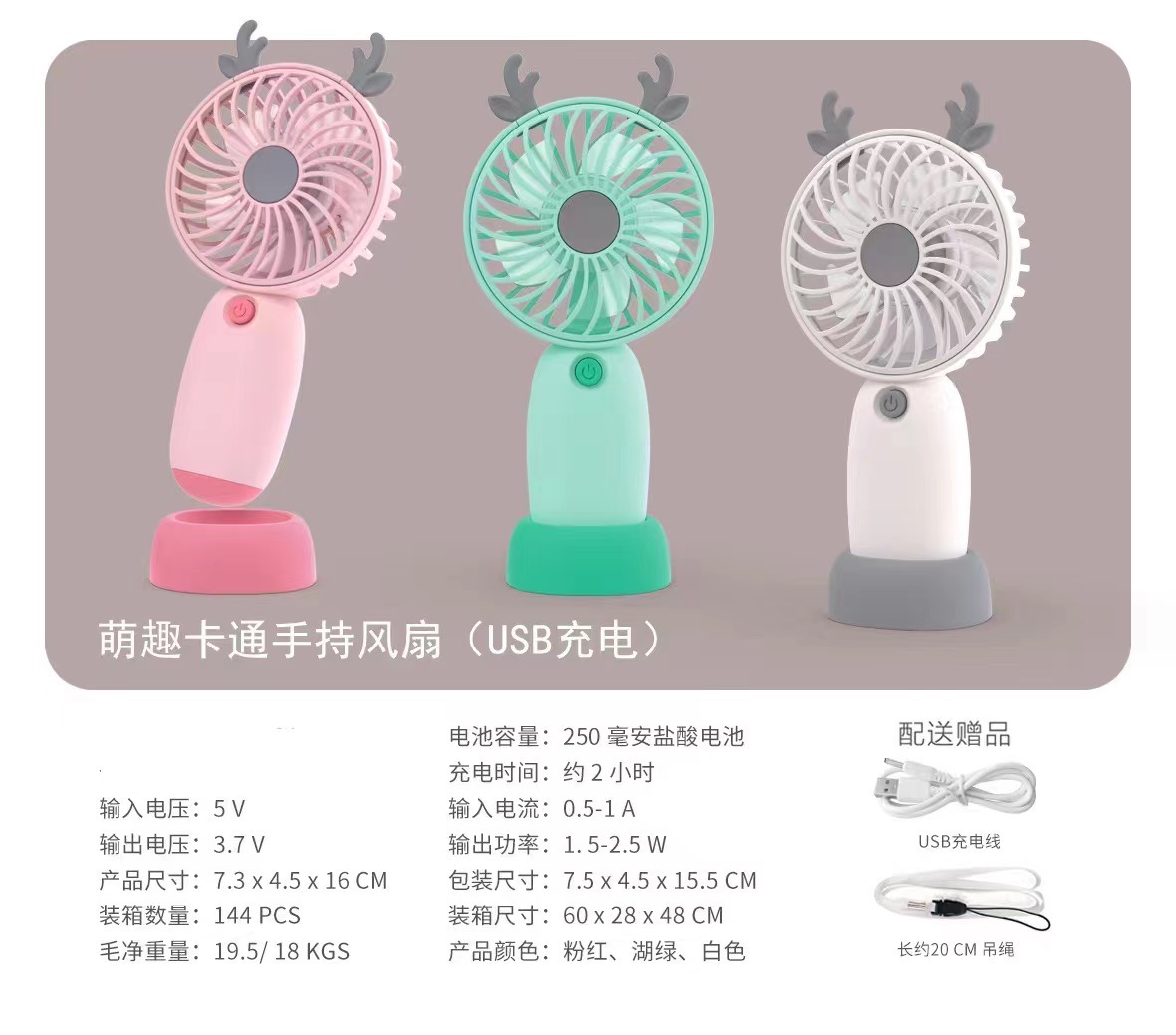 Foreign Trade Cartoon Rechargeable Small Fan Handheld Portable Square Push Stall Supply Student USB Fan Wholesale