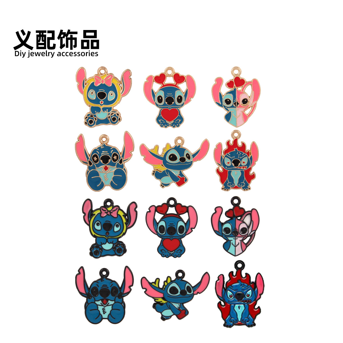 卡通史迪奇可爱史迪仔diy饰品配件小吊坠头饰项链耳环钥匙扣手工