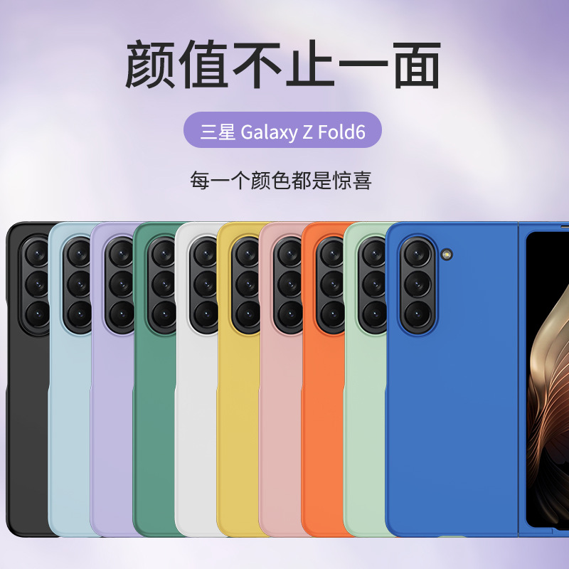 适用三星galaxyfold6喷油肤感壳w23折叠屏4全包磨砂保护套flip5