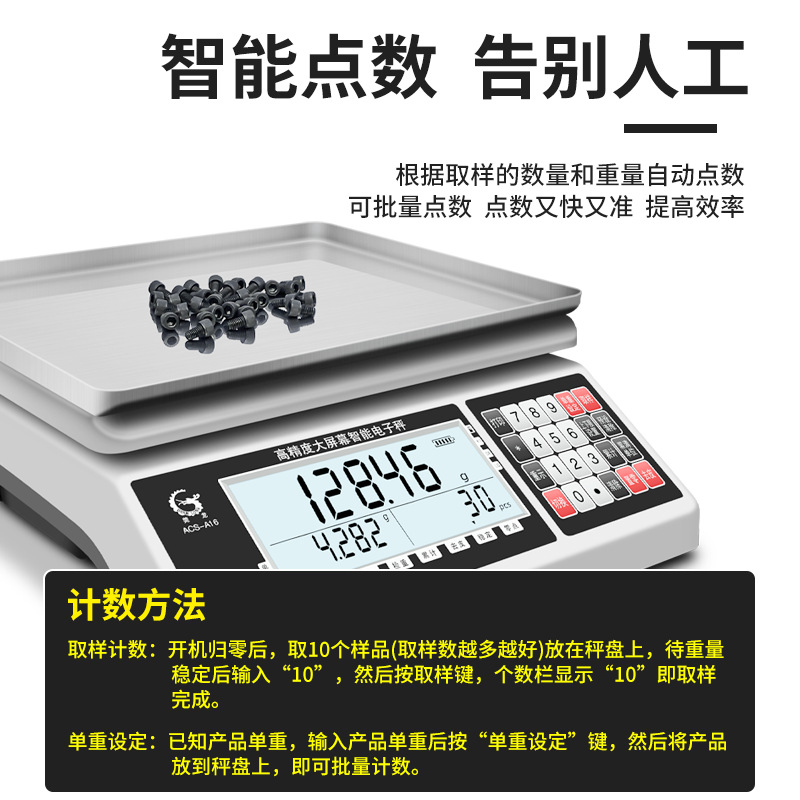 Jushuitan Erp Electronic Scale High Precision Weighing Communication Scale Ma Gang 232 Serial Port Connection Computer Counting Electronic Scale