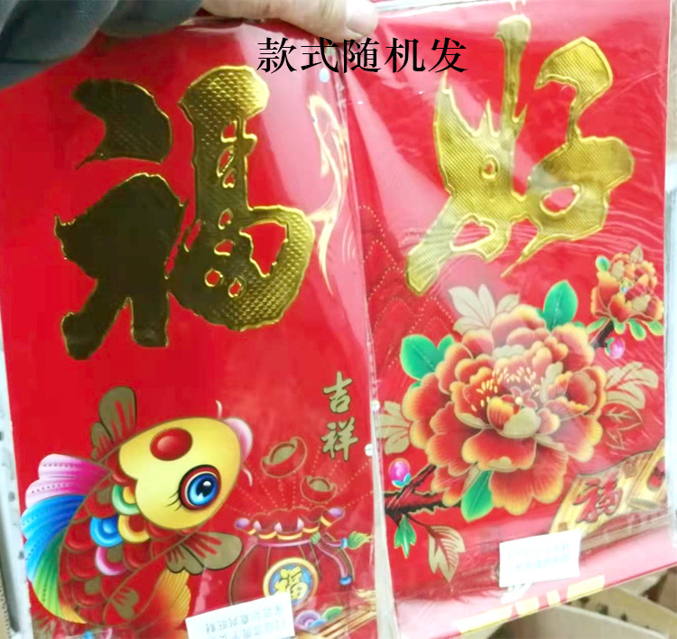 2024 Dragon Year Spring Couplets Wholesale New Year Goods Spring Festival Supplies Gift Set New Year Flocking Couplet New Year Couplet