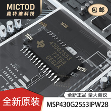 原装正品 贴片 MSP430G2553IPW28 TSSOP-28 16位微控制器 MCU