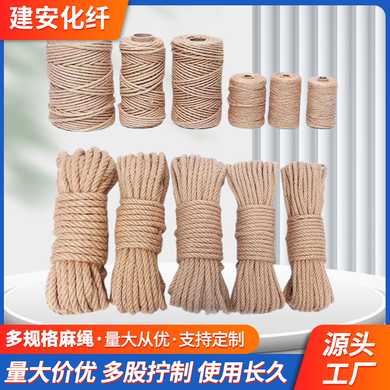装饰麻绳 4mm5mm厂家批发黄麻吊牌绳 编织捆绑复古猫爬架绳现货