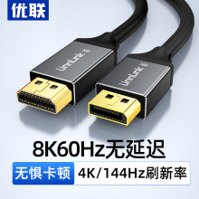 dp转hdmi转接线8k60hz高清dp1.4转hdmi2.1连接电脑主机笔记本