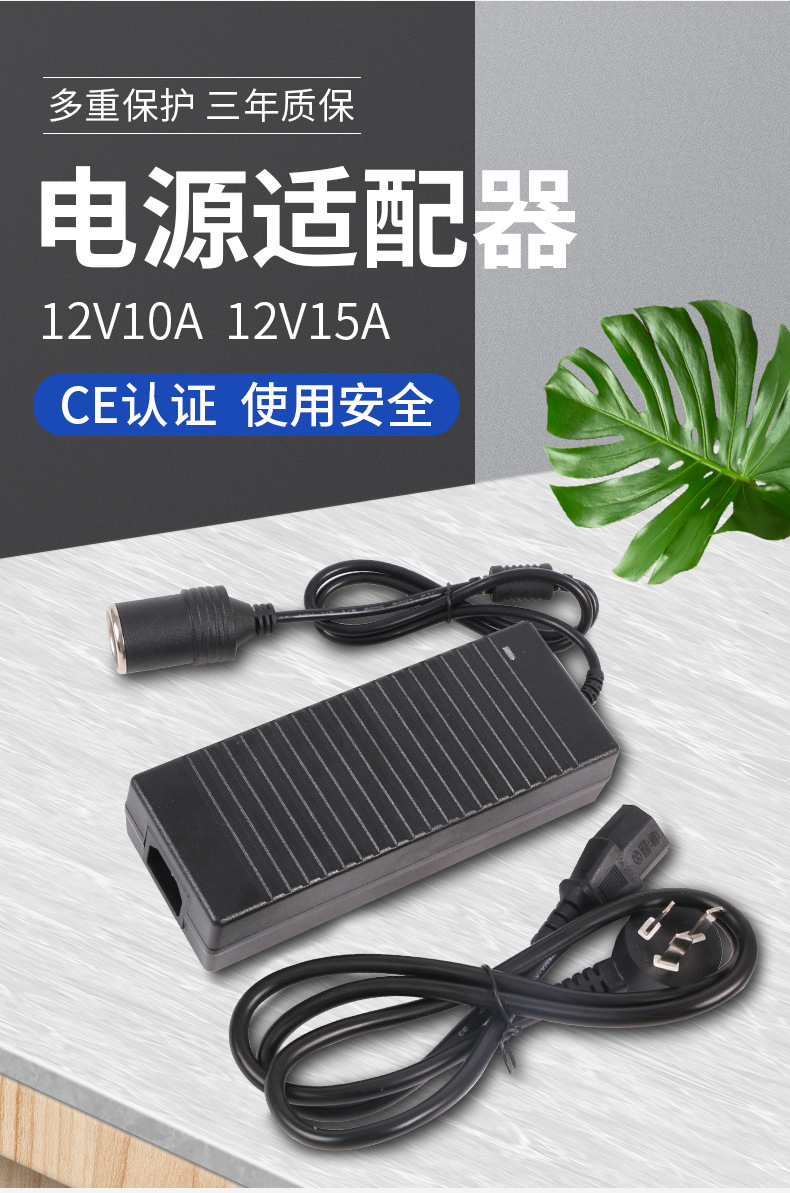 220v转12v电源转换器10a15a车载转家用电源适配器美规车载转换器
