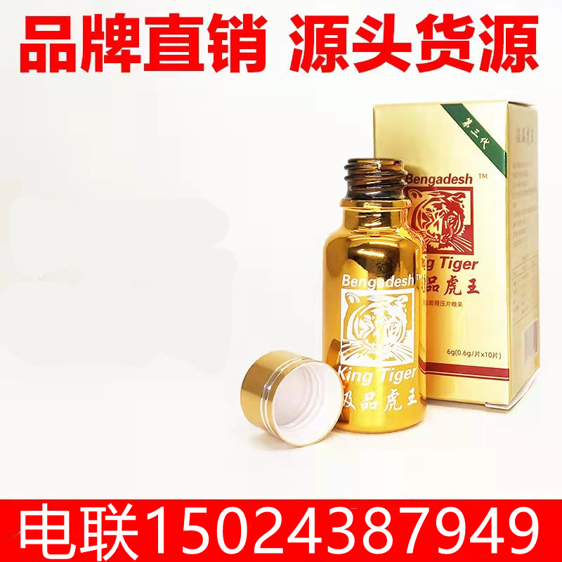 汲品虎王 10粒装 黄金玛卡男性口服男用黄色片剂支持一件代发