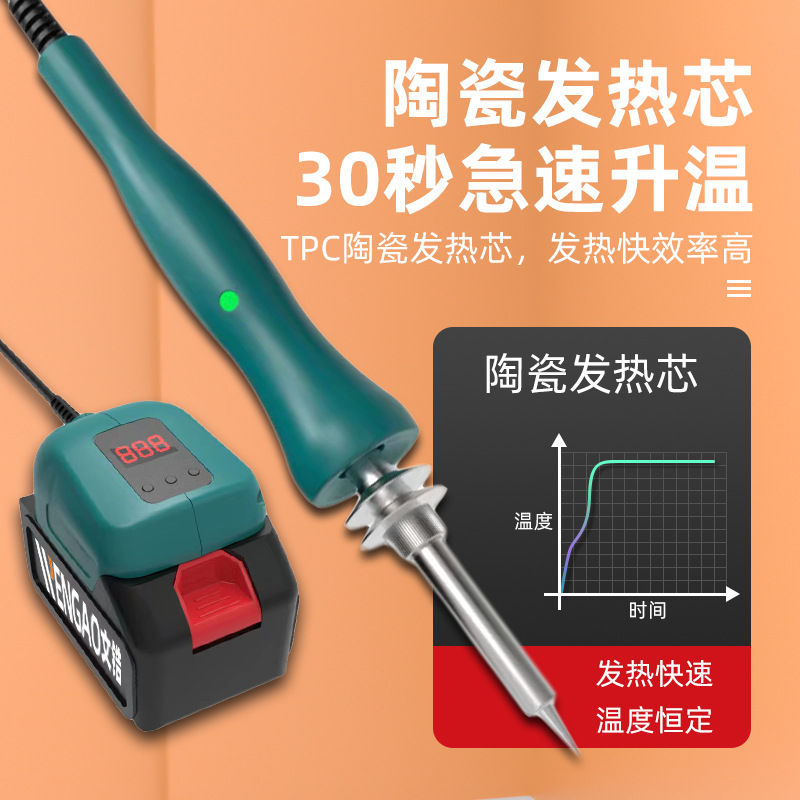 Lithium Battery Welding Machine Wireless Soldering Iron Outdoor Rechargeable Soldering Gun Bare Metal Suitable for Mutian Battery Portable