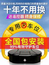 智能遥控车位地锁防占用神器停车汽车占位免打孔车库地桩自动升降