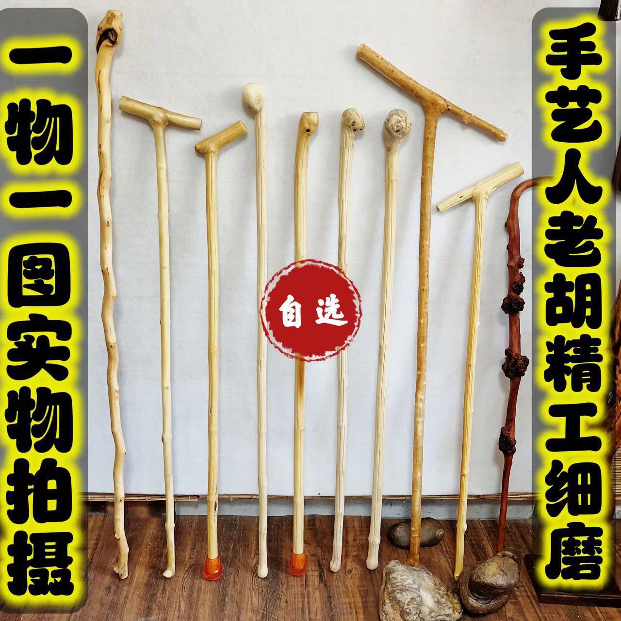 枣木拐杖木料复古六道木手杖黑果木怀旧金刚木拐棍文明拐杖演出