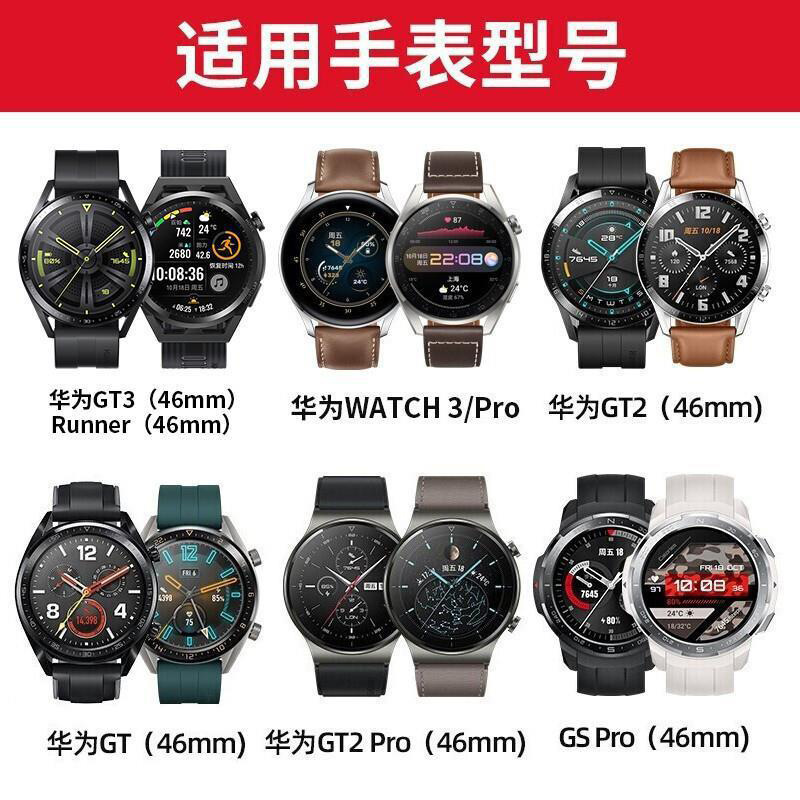 适用华为watch皮质手表带gt2gt3pro面皮底胶贴皮腕带20/22mm表带 图片