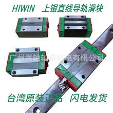 HIWIN台湾上银直线导轨滑块标准 加长HGH20CA高组装四方形