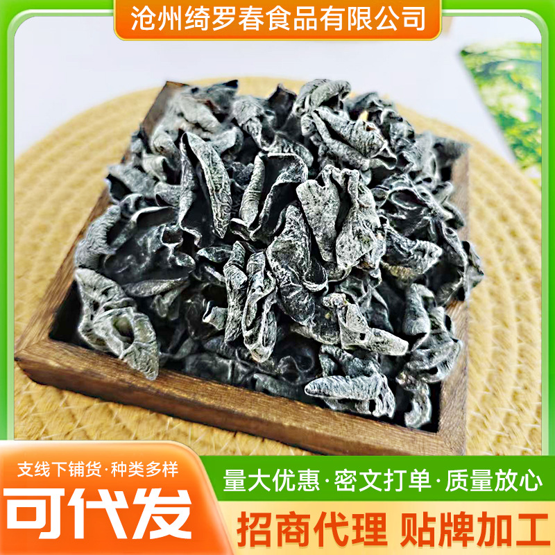 黑木耳500g干货野生木耳小碗耳肉厚农家土无根凉拌炒菜野生秋木耳