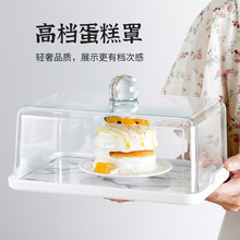 长方形食品盖防尘罩保鲜盖透明蛋糕罩塑料餐盖面包点心食物罩商用