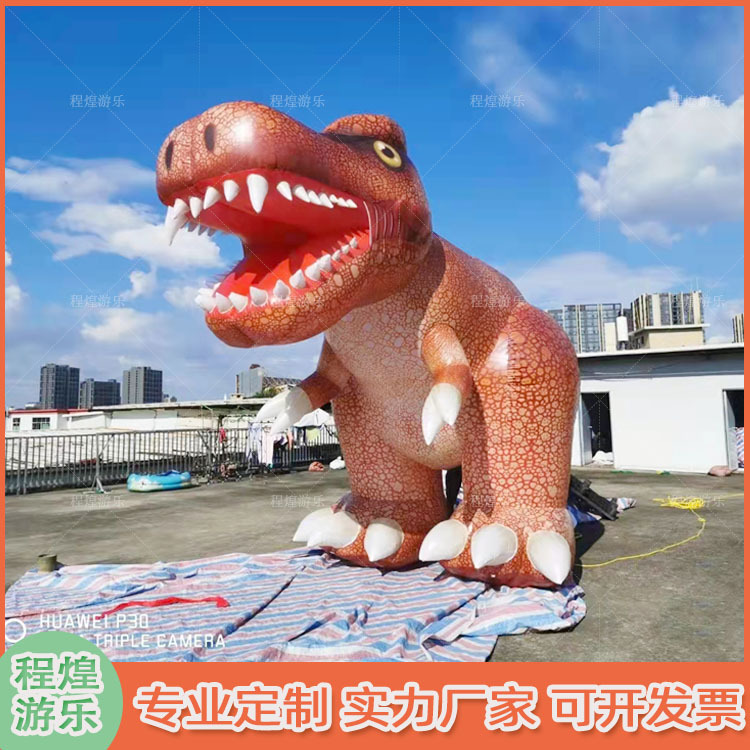 充气恐龙仿真暴龙霸王龙长颈龙剑龙三角龙气模动物园商场美陈装饰