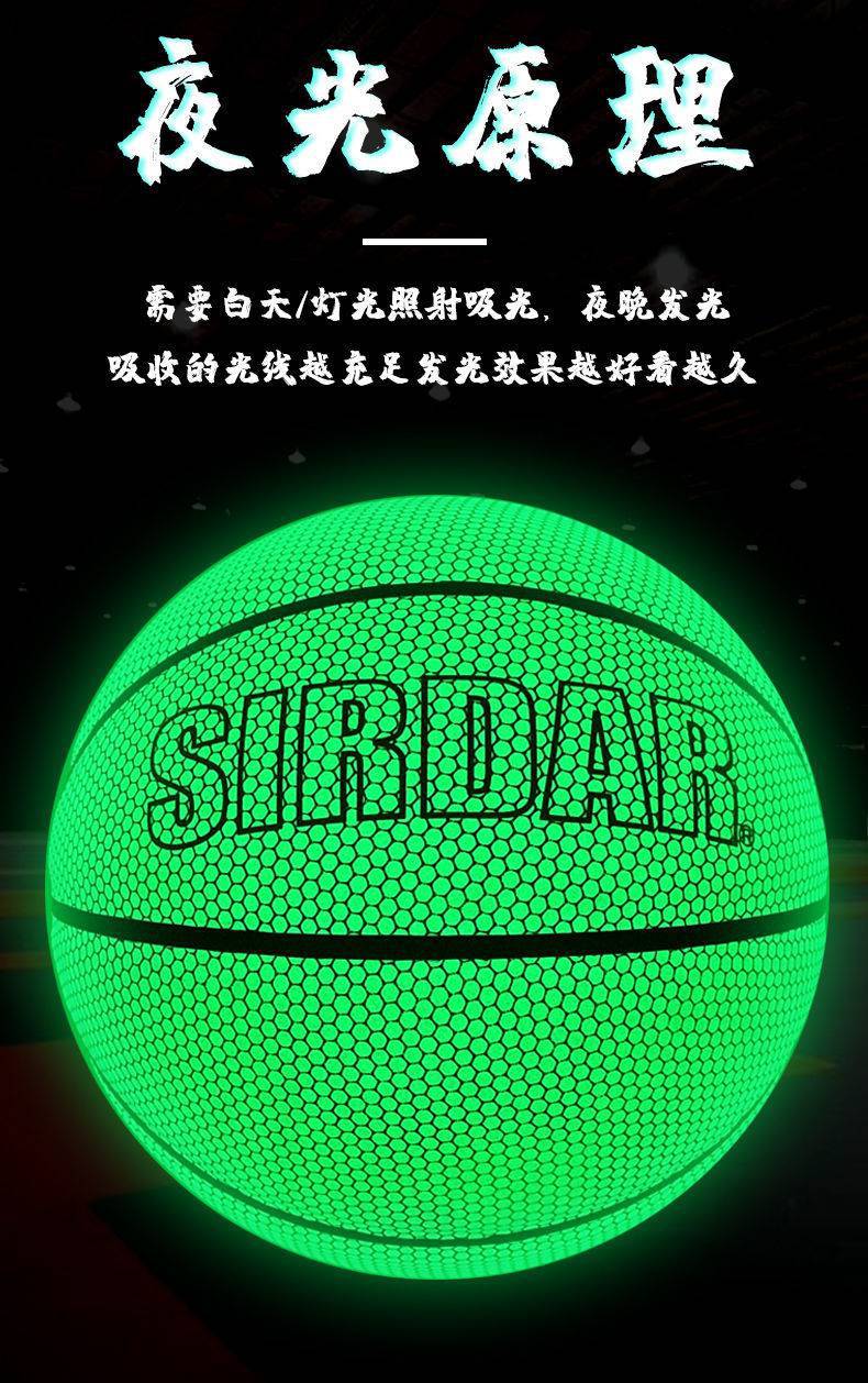 发光反光篮球八卦球耐磨成人7号荧光夜光蓝球室内外防滑篮球