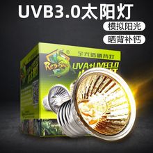 乌龟缸晒背灯爬宠爬虫陆龟饲养箱蜥蜴加热保温灯UVA+UVB补钙灯炮