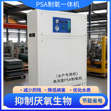 工业制氧机一体机水产养殖酒店集中供氧制氧机化工冶金助燃制氧机