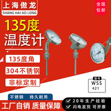 厂家供应135度角双金属温度计WSS-421铝壳测量范围0~100定制加工